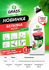 Многофункциональное средство  "Белизна" Grass (флакон 700 мл) "Белизна" Grass