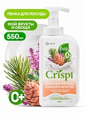 CRISPI Средство для мытья посуды ПЕНКА с ценными маслами кедра и ароматом шалфея  550мл CRISPI Средство для мытья посуды ПЕНКА с ценными маслами кедра и ароматом шалфея  550мл