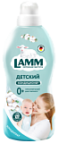 Кондиционер для белья Lamm Детский 1,82л  Lamm Детский 1,82л